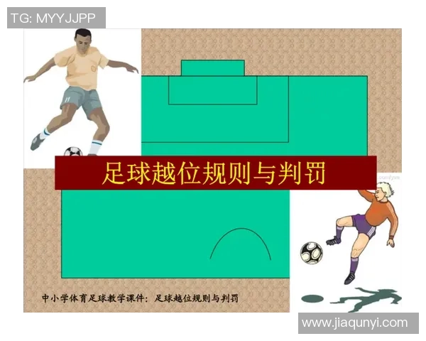 小学体育课程中足球教学的重要性与实施策略研究 小学体育课程中足球教学的重要性与实施策略研究
